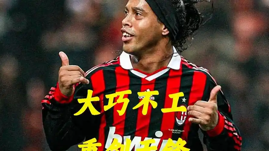 激情点球